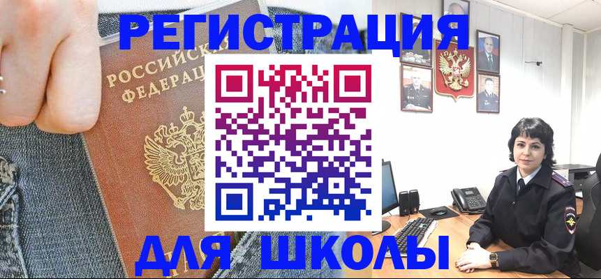 временная регистрация госуслуги в Улан-Удэ