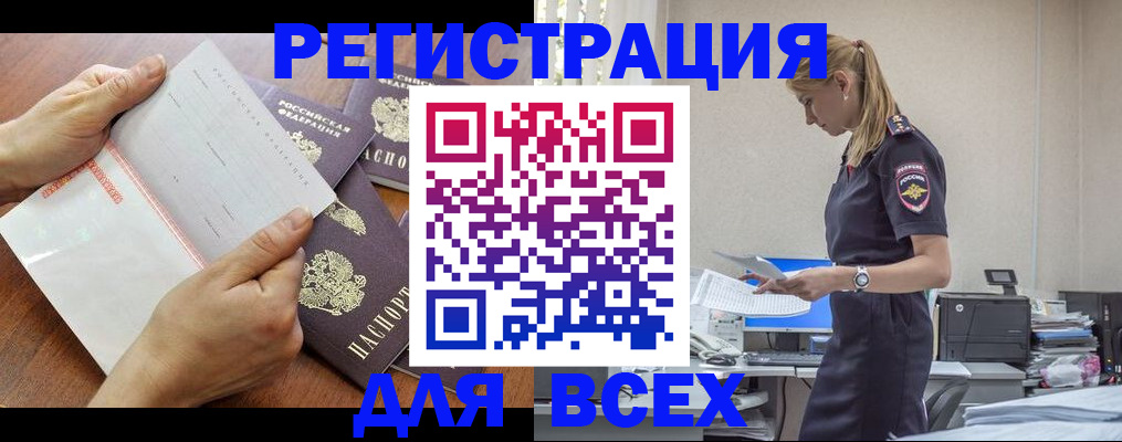 временная регистрация гарантия в Улан-Удэ